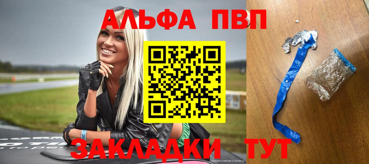 Alfa_PVP VHQ Кизилюрт