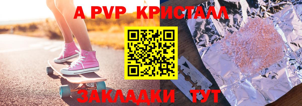 Alfa_PVP крисы CK  А ПВП кристаллы  A PVP мука  Кизилюрт  Вход с VPN 