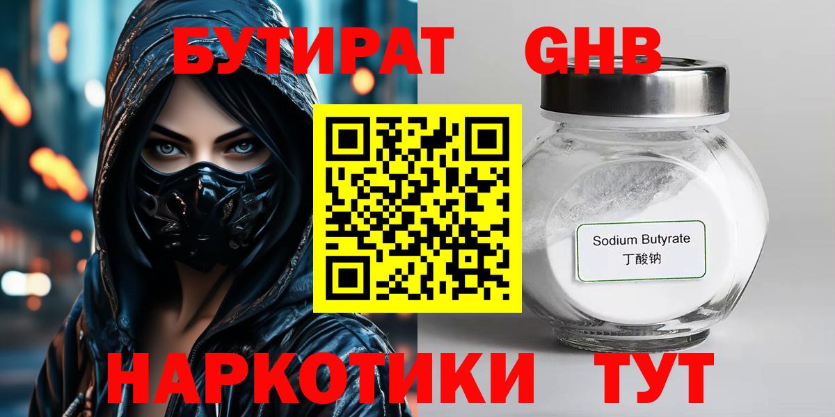 БУТИРАТ буратино  Вход с VPN  Кизилюрт 