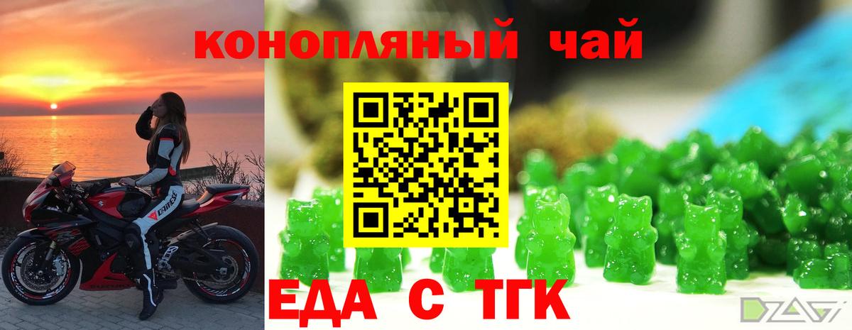 Cannafood конопля  Вход с VPN  Кизилюрт 