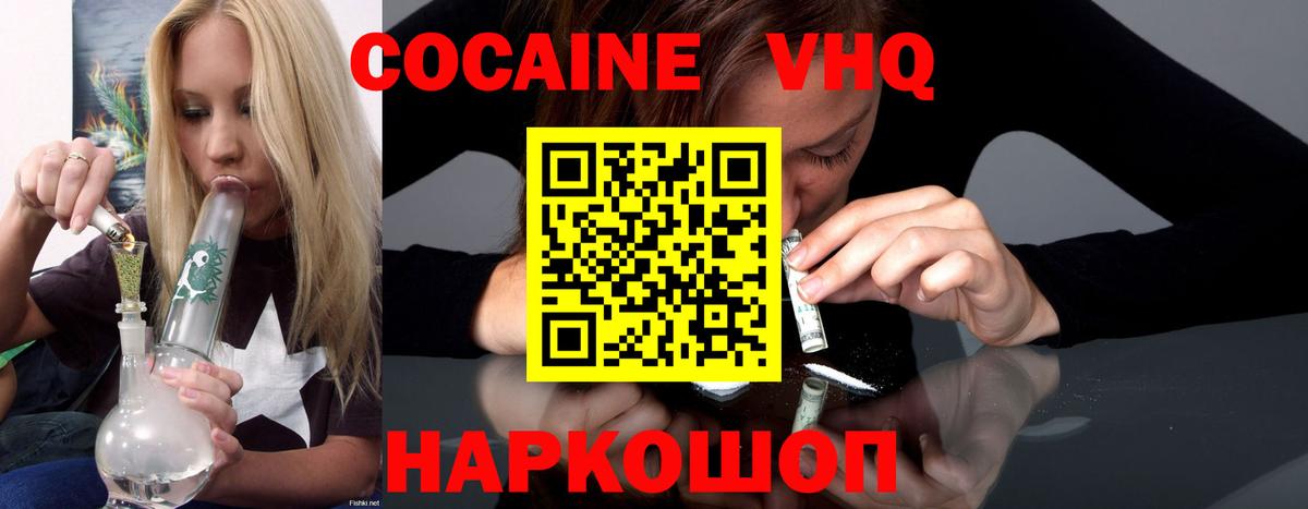 COCAIN Перу Кизилюрт