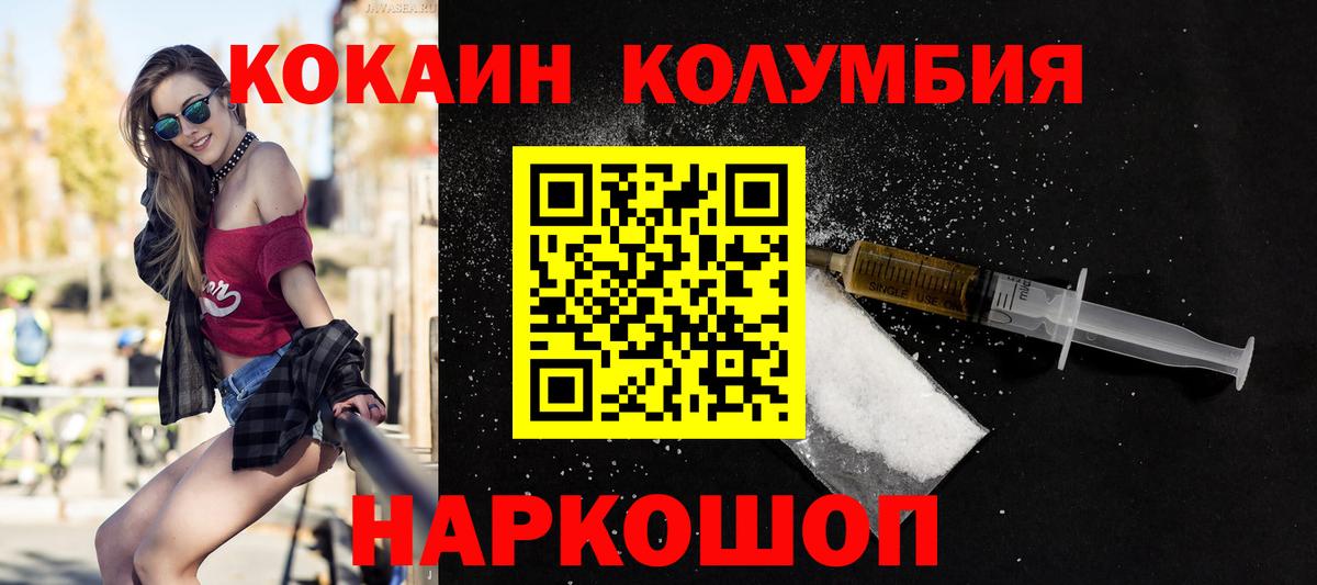Кизилюрт  Cocaine Fish Scale  Вход с VPN  Cocaine 99% 