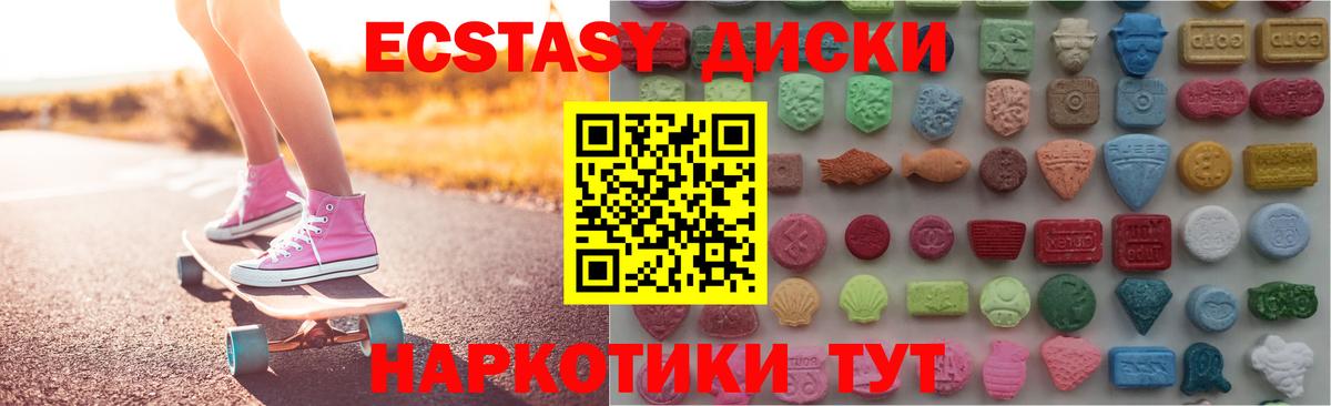 Ecstasy таблы Кизилюрт