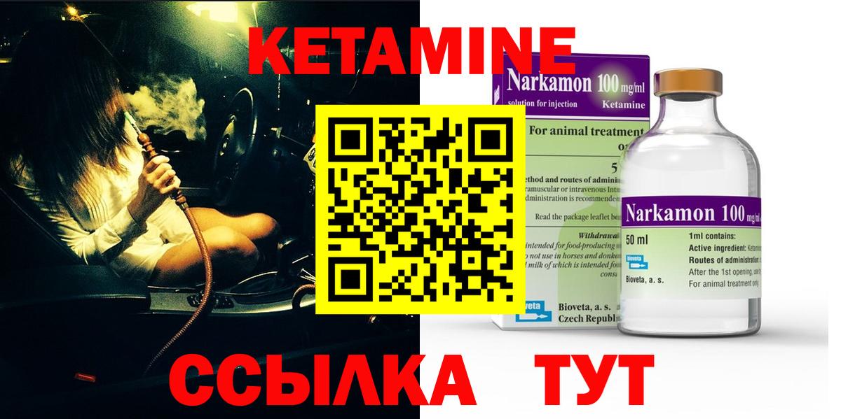 Кизилюрт  КЕТАМИН ketamine  Вход с VPN 