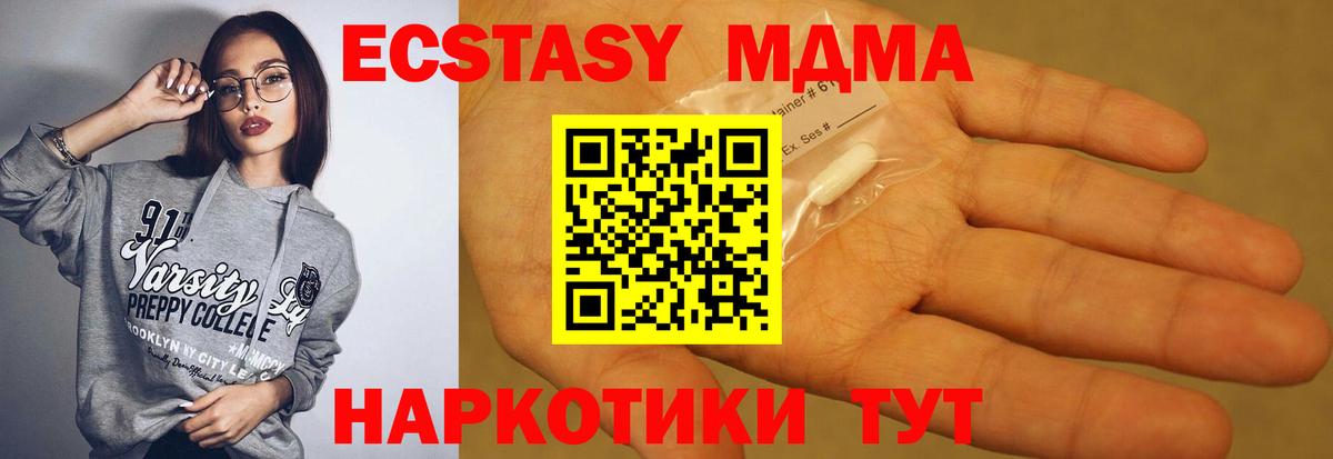 MDMA кристаллы  Вход с VPN  MDMA  МДМА кристаллы  Кизилюрт 