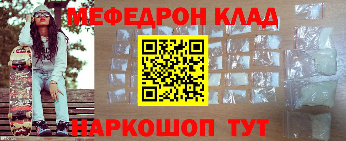МЕФ мука  Мефедрон кристаллы  Кизилюрт  МЕФ  Вход с VPN 