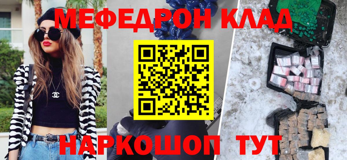 Меф кристаллы Кизилюрт