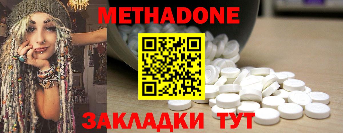 Метамфетамин  Канабис  Вход с VPN  Кизилюрт  Мефедрон   Экстази  MDMA  Кокаин  ГАШ 
