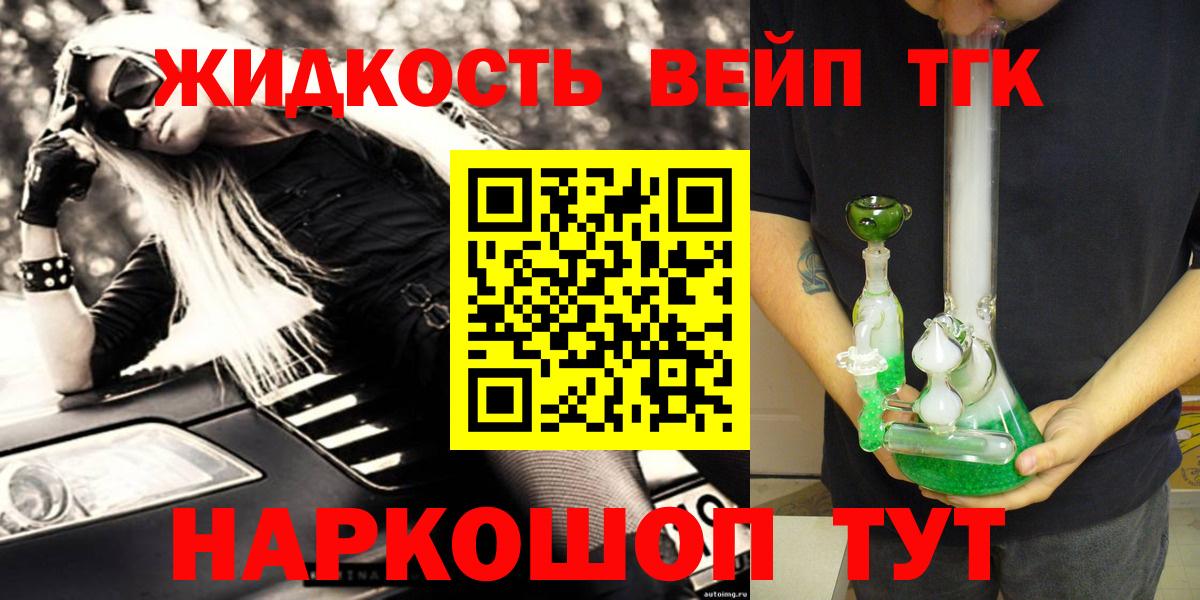 ТГК THC oil  Вход с VPN  Дистиллят ТГК вейп  купить  цена  Кизилюрт 